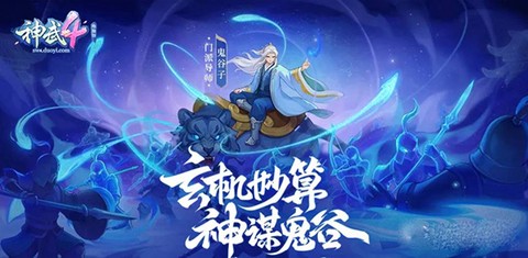 神武4手游[图5]