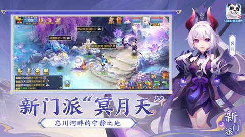 神武4手游截图1