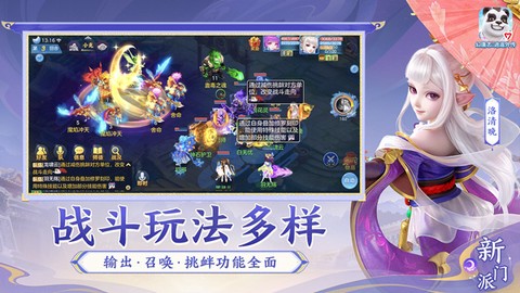 神武4手游截图2