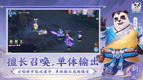神武4手游截图3
