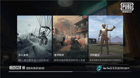 和平精英国际服[图3]