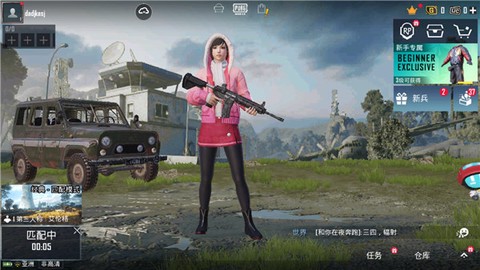 和平精英国际服[图4]