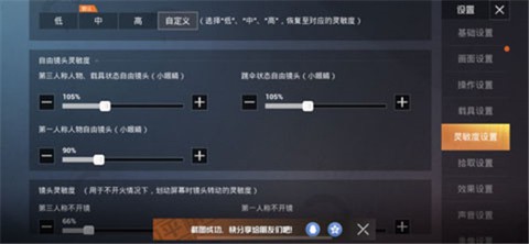 和平精英国际服[图6]