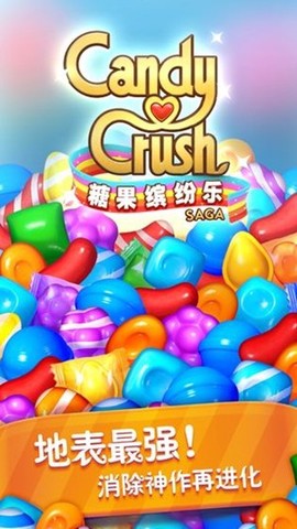 糖果缤纷乐[图1]