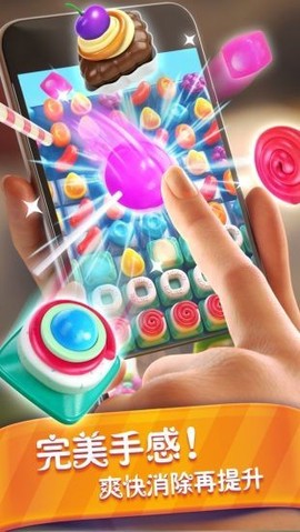 糖果缤纷乐截图2