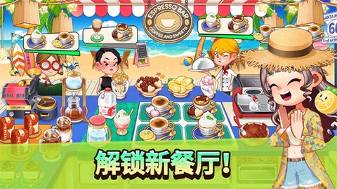 烹饪冒险截图1