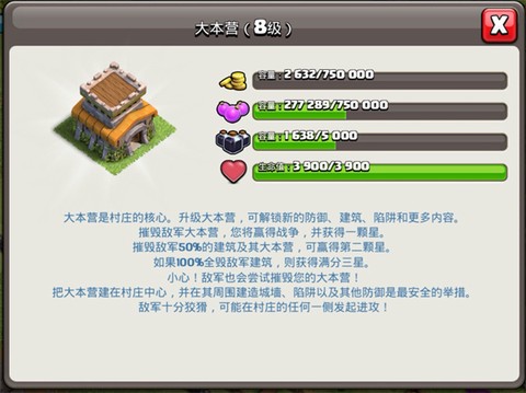 部落冲突[图2]