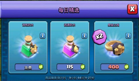 部落冲突[图5]