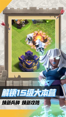 部落冲突截图2
