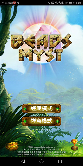 五彩连珠[图1]
