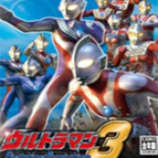 进化格斗3