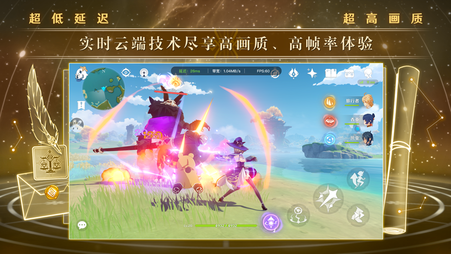 云原神截图2