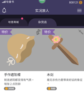 实况旅人[图3]