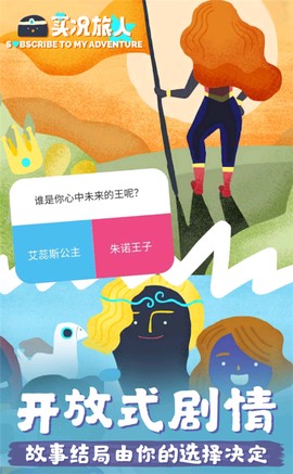 实况旅人截图1