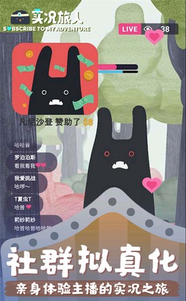 实况旅人截图2