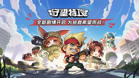 守望特攻截图2