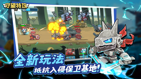 守望特攻截图5