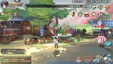 百川铸魂录[图1]