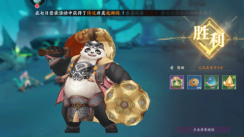 百川铸魂录[图4]