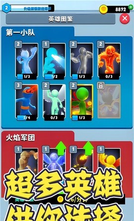 超级英雄大冒险截图1