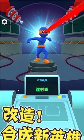 超级英雄大冒险截图3
