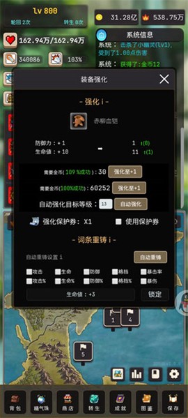 轮回勇者传说[图2]