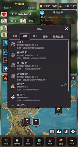 轮回勇者传说[图9]