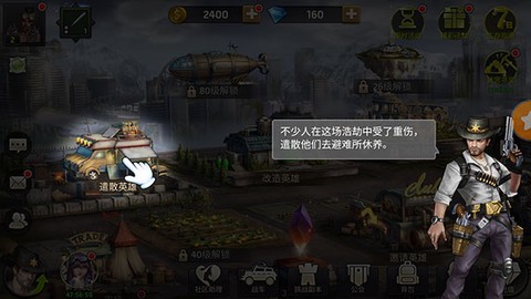 幸存者挑战[图8]