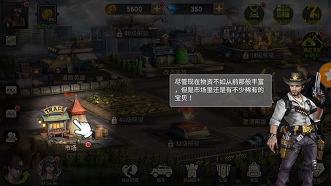 幸存者挑战[图10]
