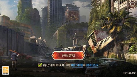 幸存者挑战截图1
