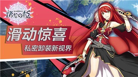 进击的阿斯托拉截图1