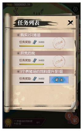 农村生活模拟器[图2]