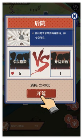 农村生活模拟器截图1