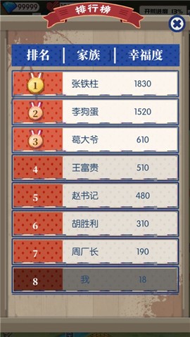 农村生活模拟器截图2