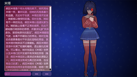 米塔MiSide[图1]