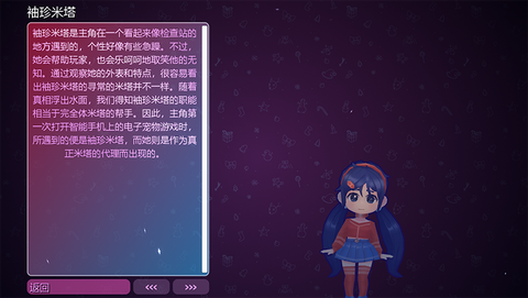 米塔MiSide[图2]