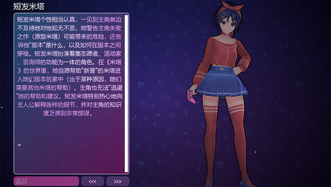 米塔MiSide[图3]