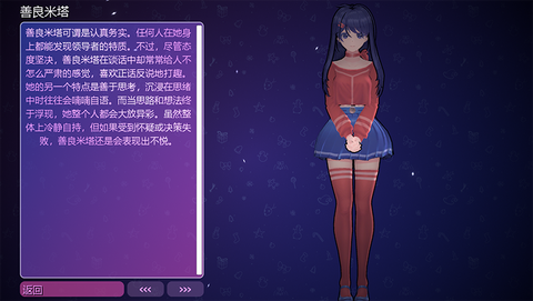 米塔MiSide[图4]