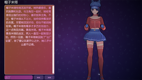 米塔MiSide[图5]