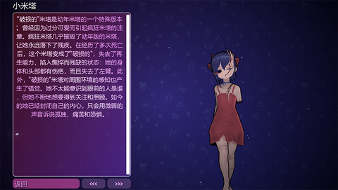 米塔MiSide[图6]