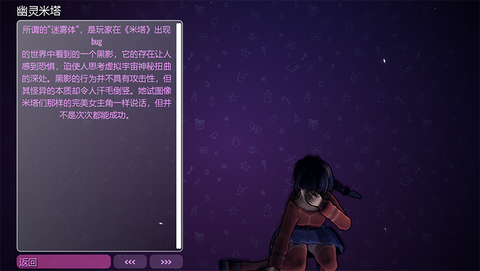 米塔MiSide[图8]