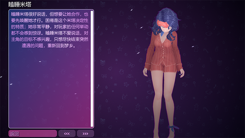 米塔MiSide[图9]