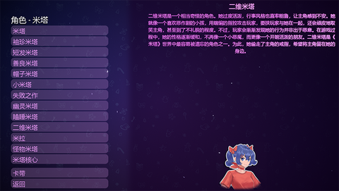 米塔MiSide[图10]