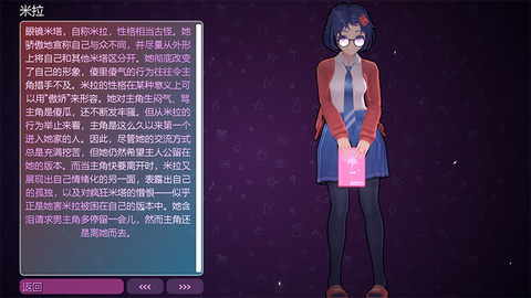 米塔MiSide[图11]