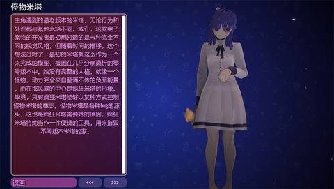 米塔MiSide[图12]