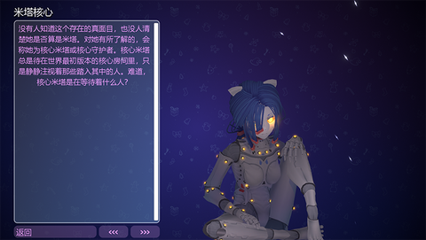 米塔MiSide[图13]