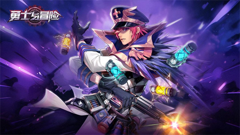 勇士与冒险[图2]