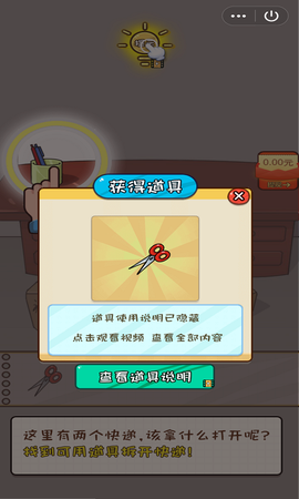 我太南了截图3