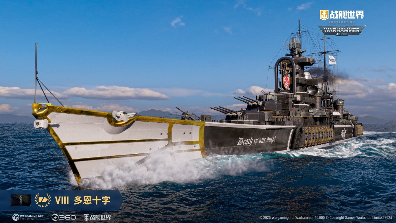 唤醒龙舟续写船说  《战舰世界》陪您过端午[图2]