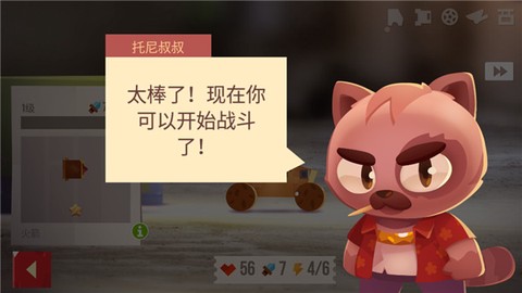 喵星大作战[图5]